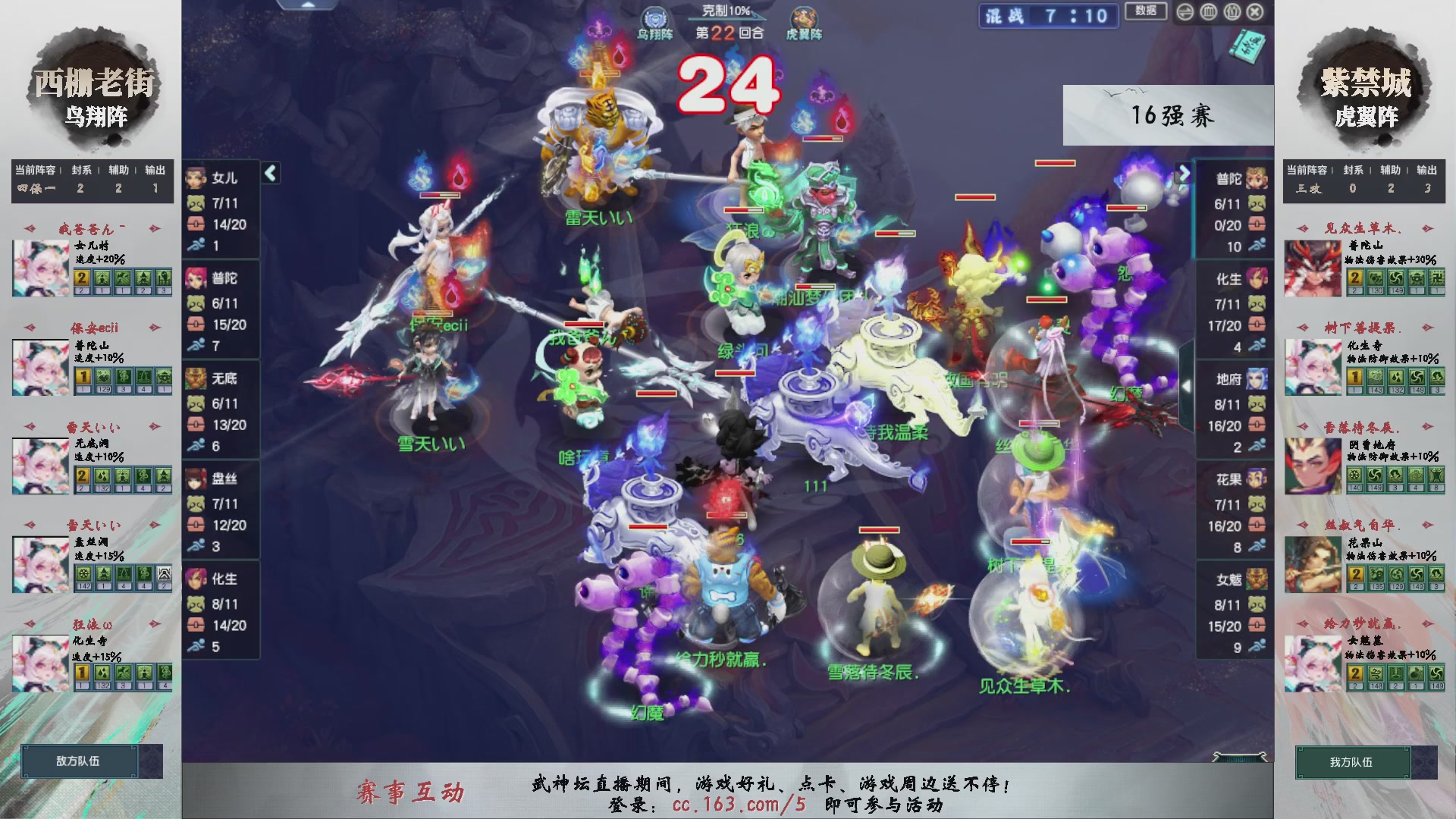 【重播】第236届武神坛-淘汰赛