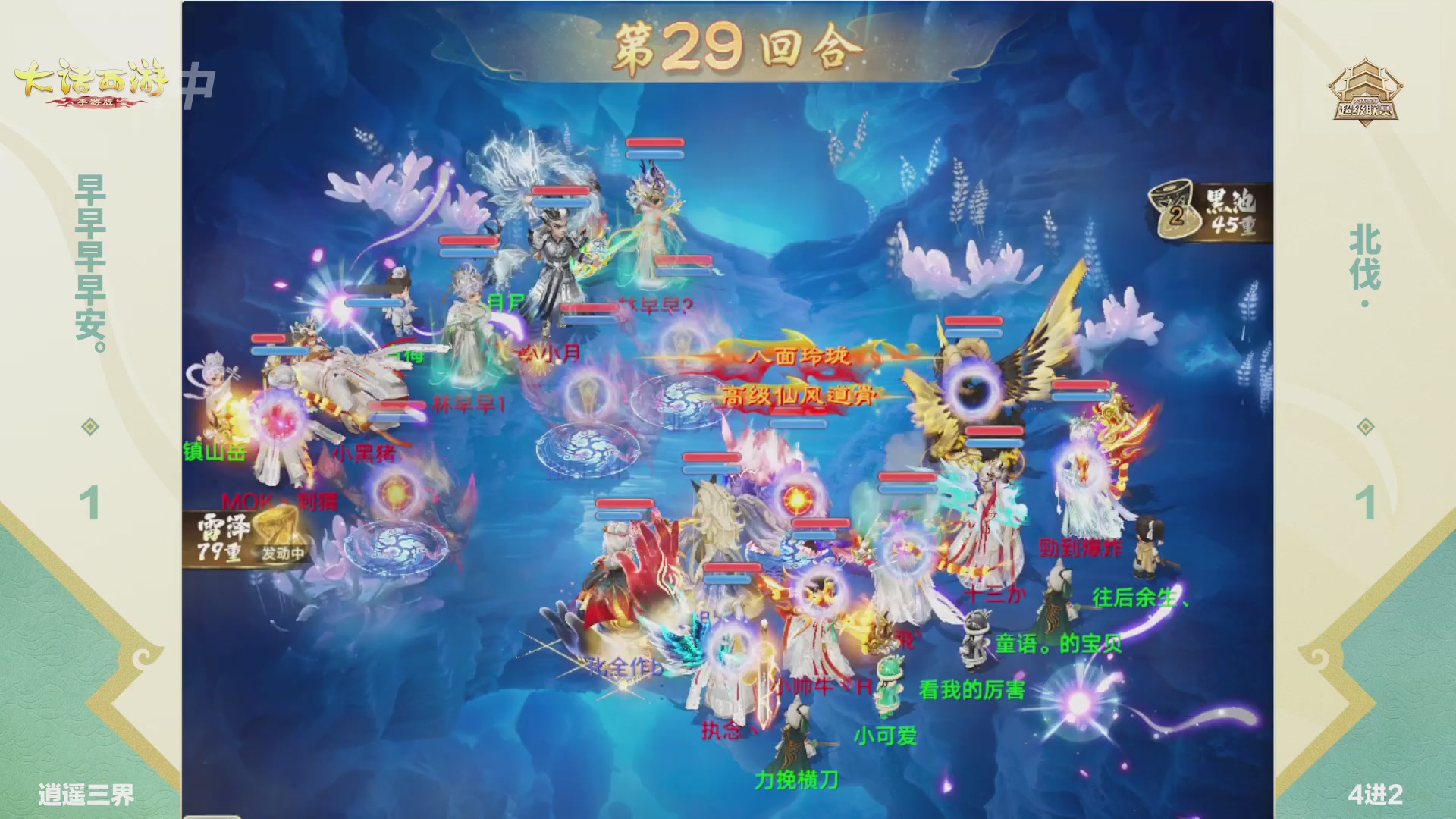 2026超级联赛春季赛