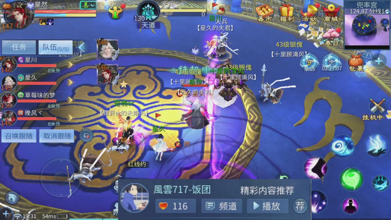 接托管 接团队打架