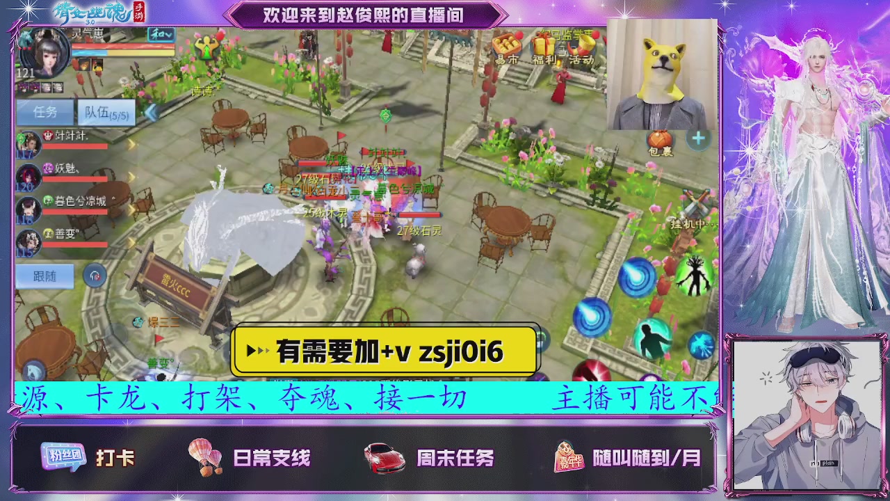 接托管、接各种~