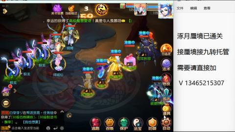 接九转蜃境托管~