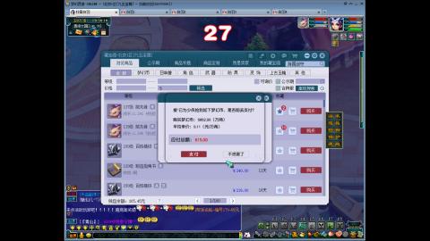 九五至尊从零起号到飞升全满开区172天
