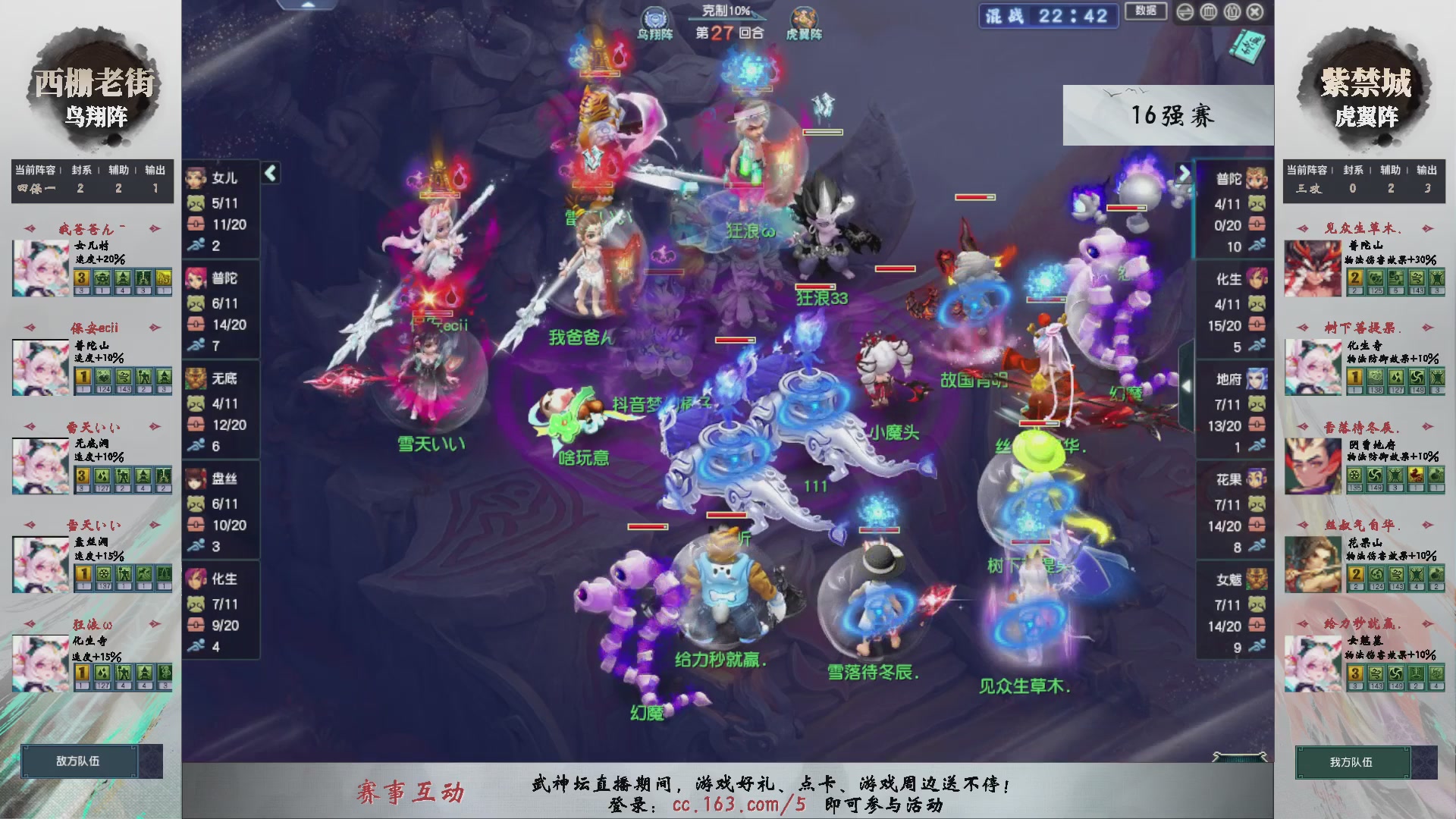 【重播】第236届武神坛-淘汰赛