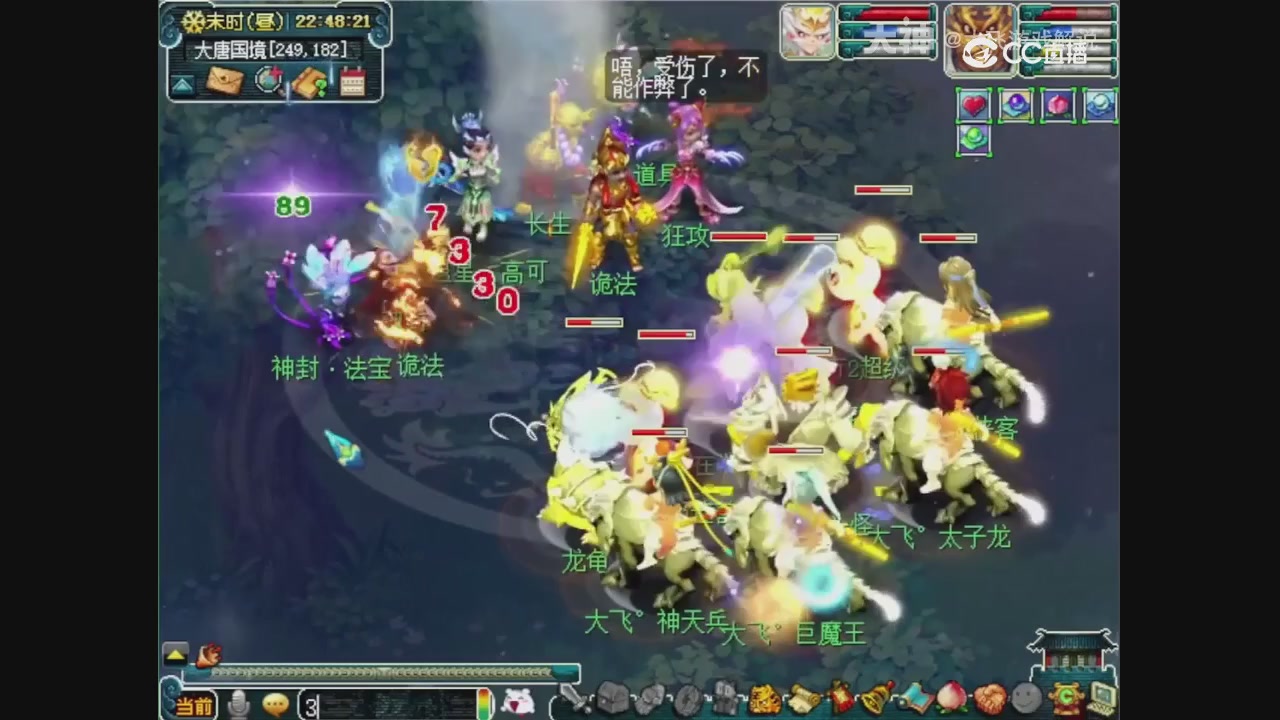 【梦幻轮播】大飞精彩内容