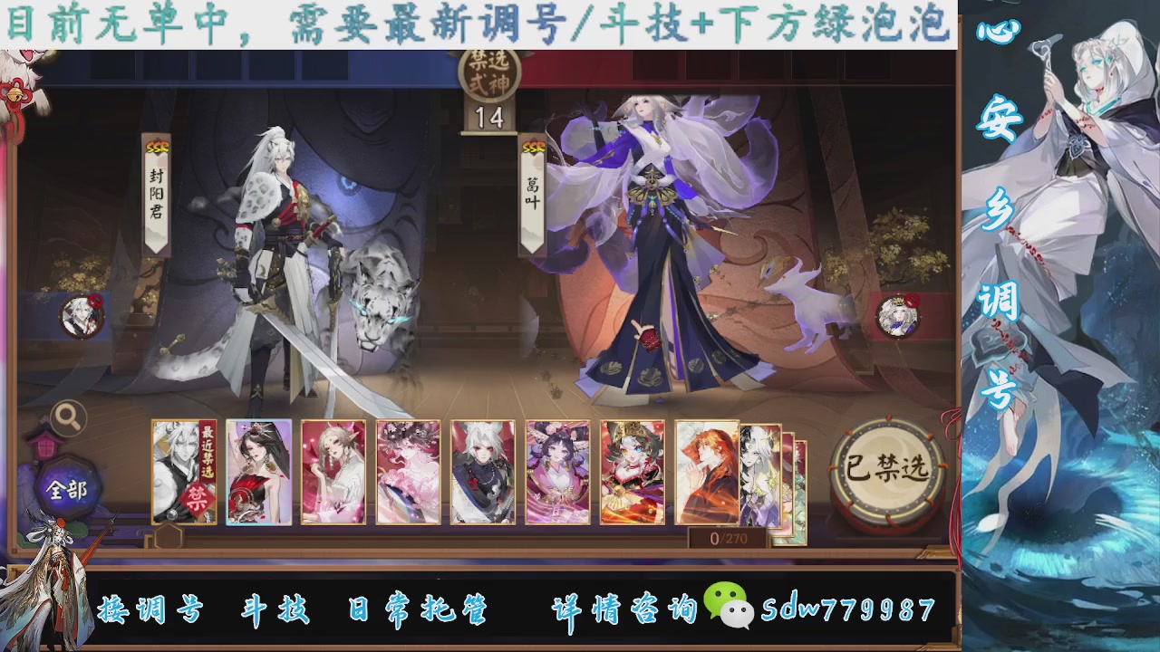 接调号|斗技|托管