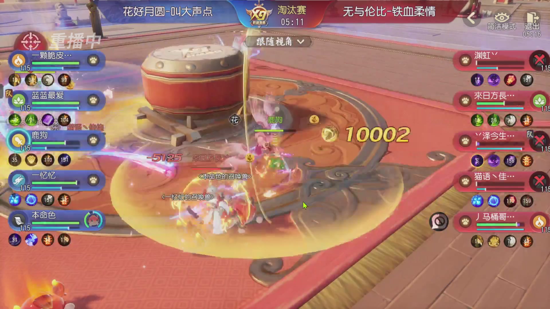 【重播】第三十八届群雄逐鹿跨服精英赛