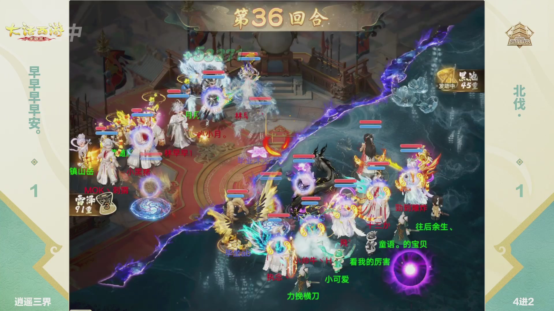 2026超级联赛春季赛