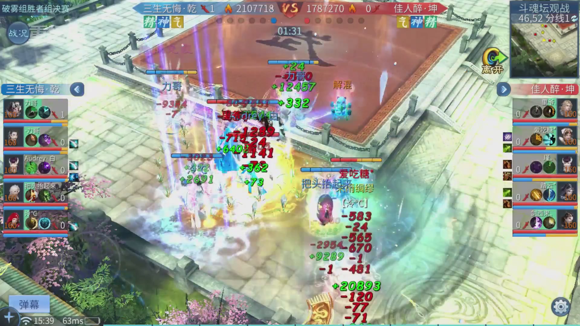 【重播】第二十七届太一斗魂坛跨服淘汰赛