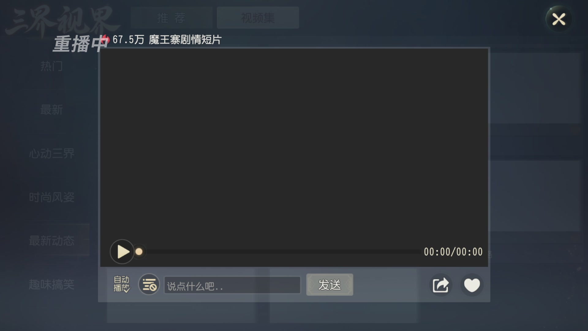 【重播】第60届武神坛