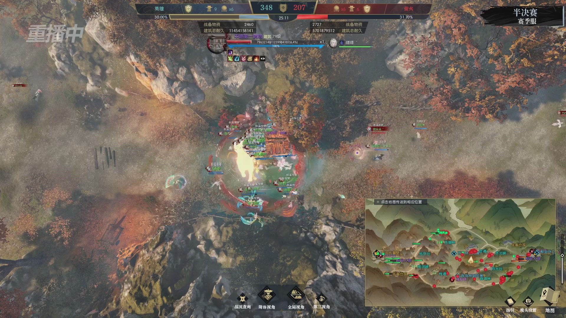 【重播】逆水寒赛季服第七届诸神之战Day3