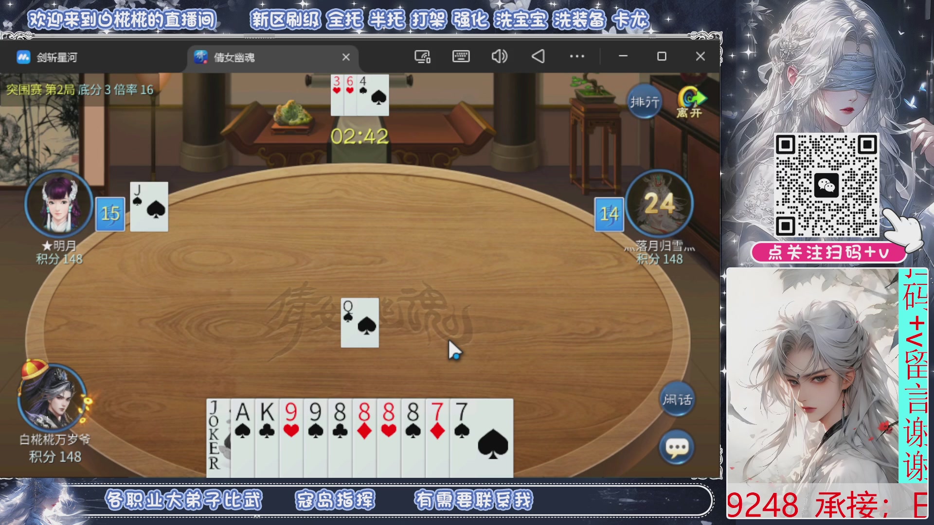 接比武，接托管，剑斩找侠侣有需要扫码+V滴滴哦