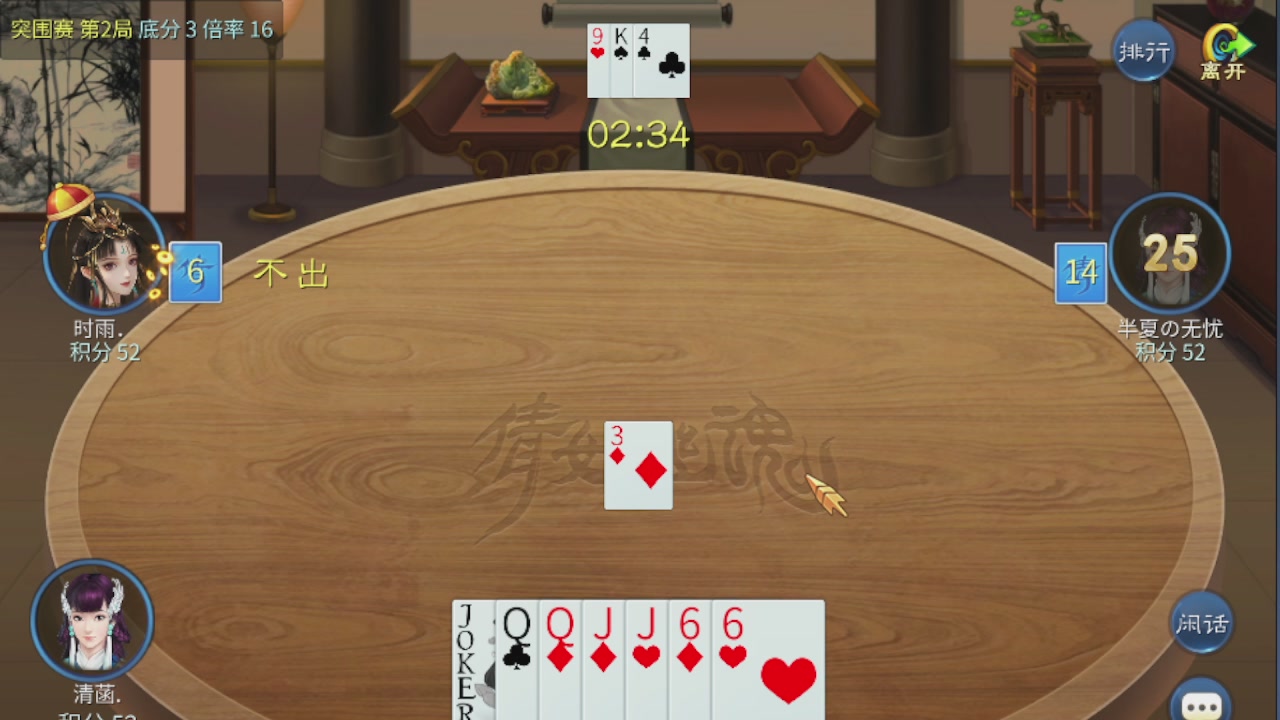 欢迎来看我的直播～