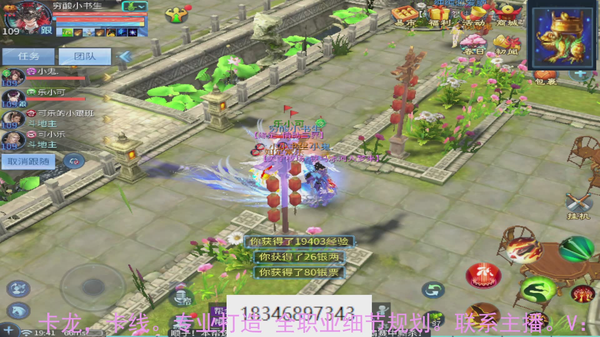 需要托管么？倩女最敬业主播