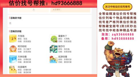 第一估价找号帮推  物价把控师让你买卖无