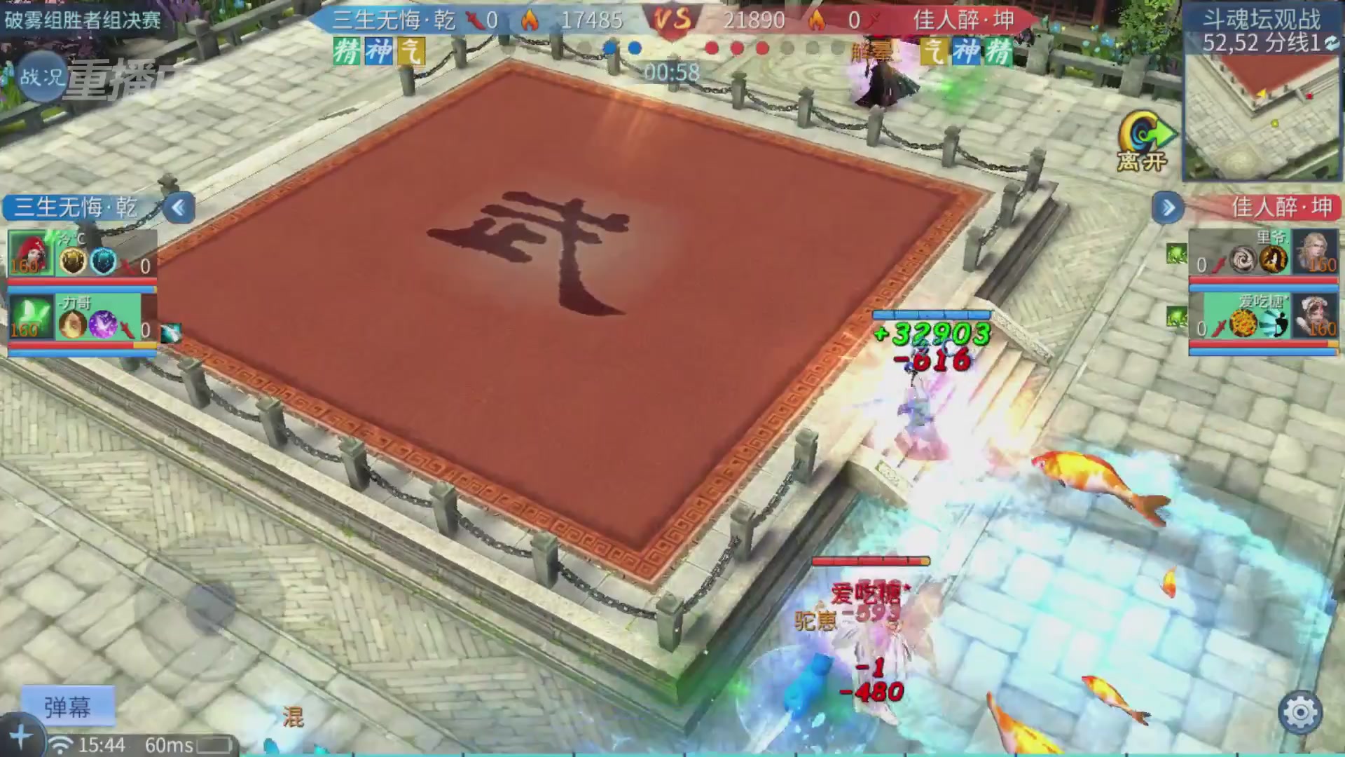 【重播】第二十七届太一斗魂坛跨服淘汰赛