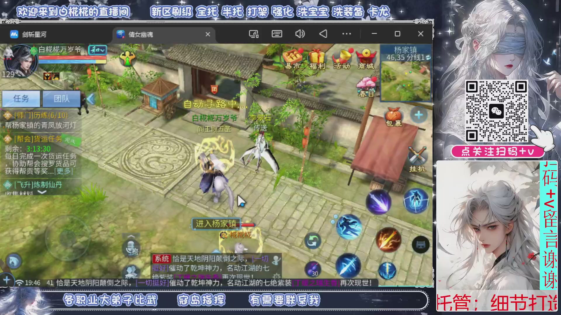 接比武，接托管，剑斩找侠侣有需要扫码+V滴滴哦