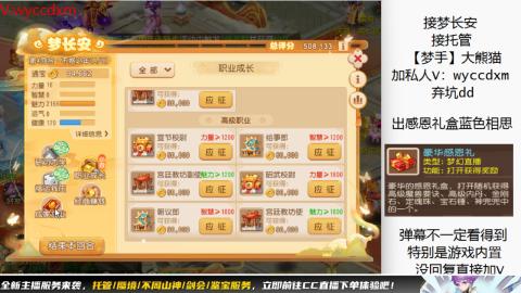 接蜃境九转天阶托管梦长安