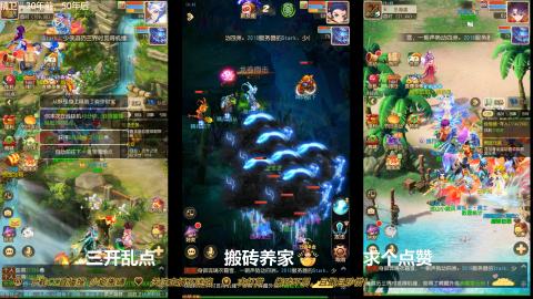 打工人！梦幻魂！三开搬砖！