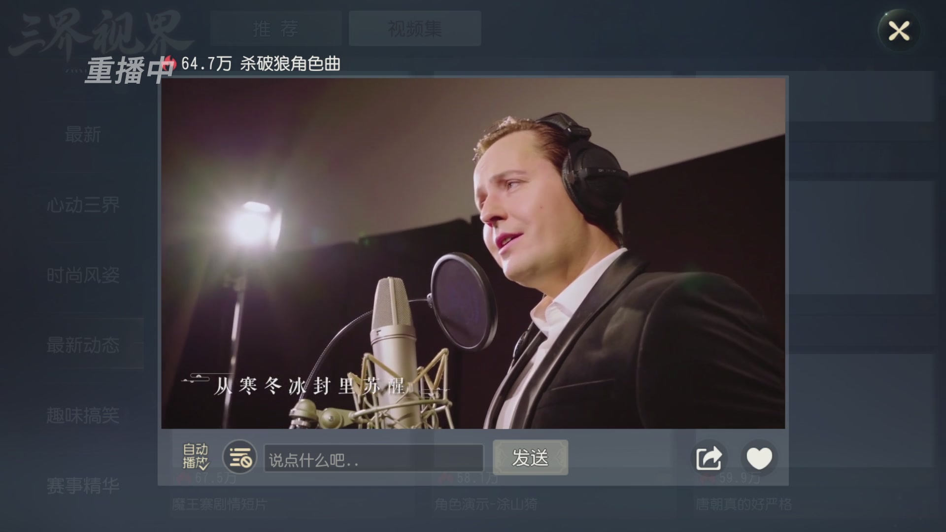 【重播】第60届武神坛