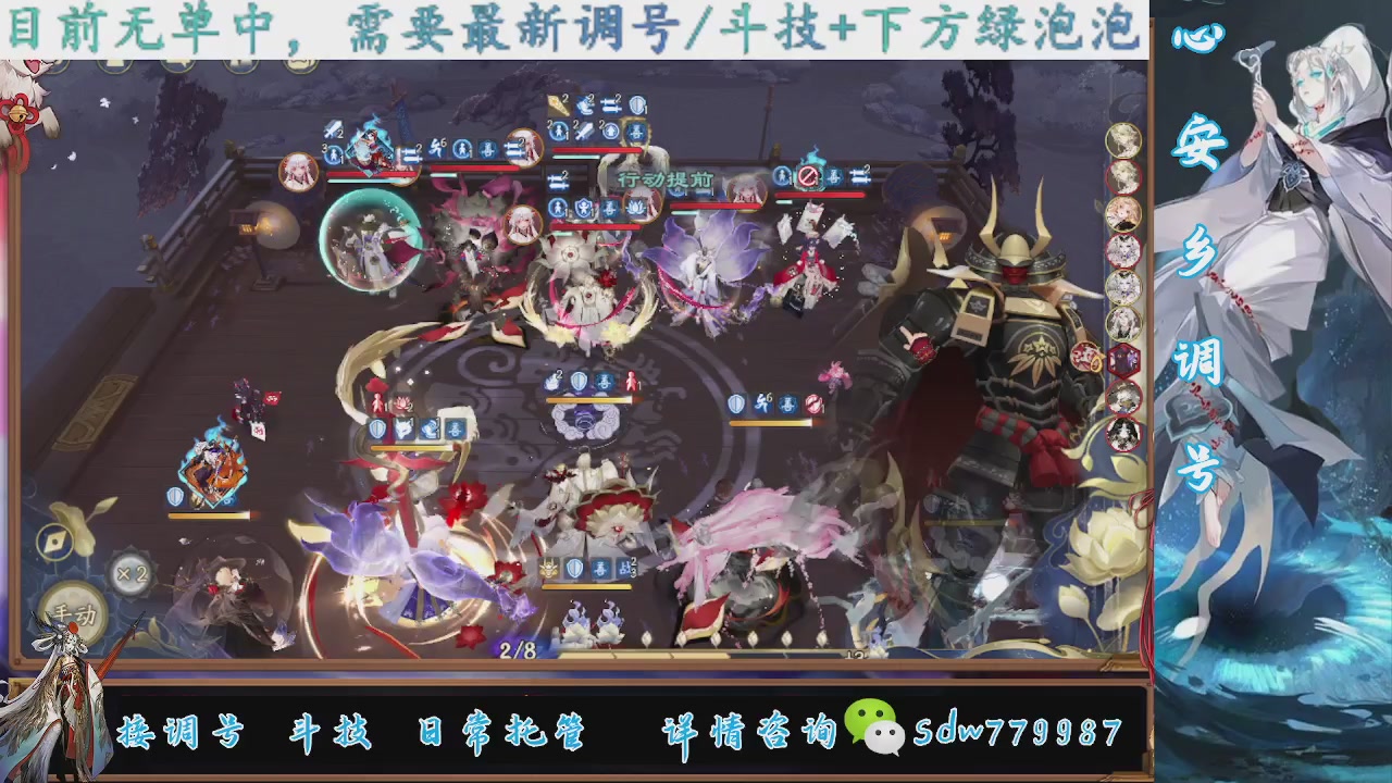 接调号|斗技|托管