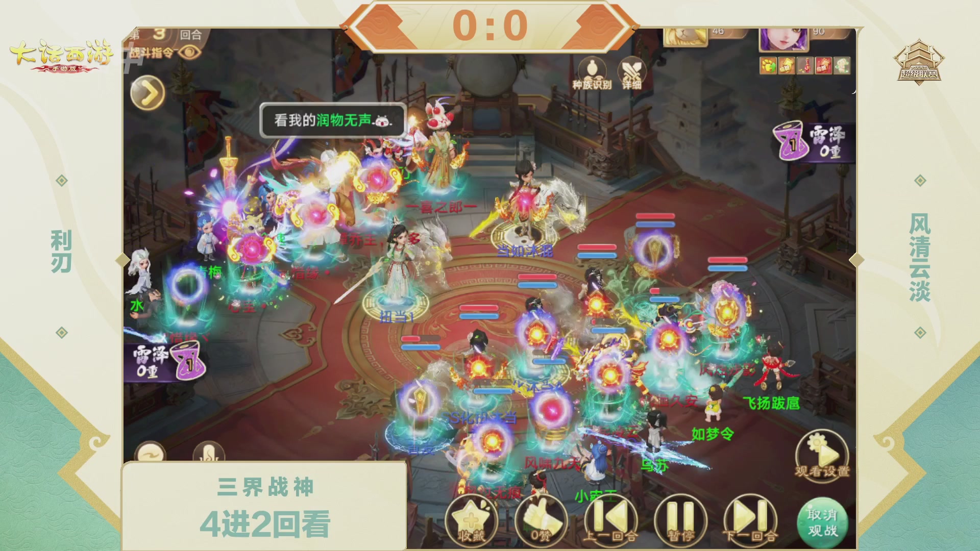 2026超级联赛春季赛