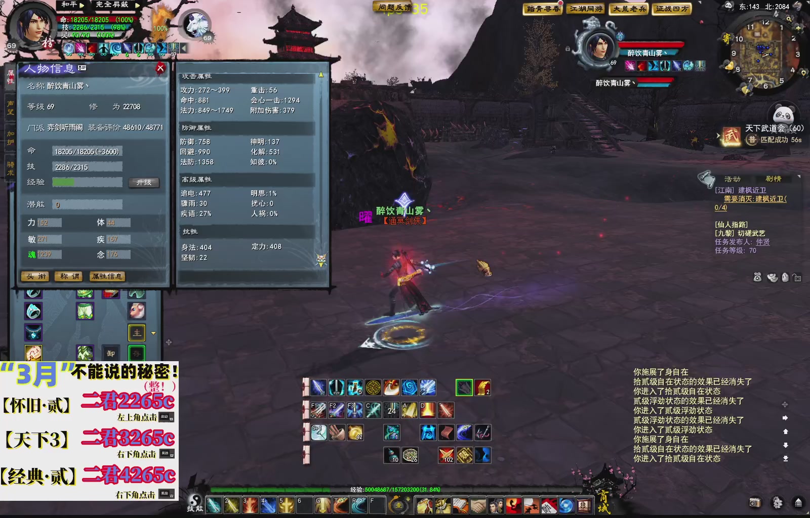 1.9——天下贰经典版！三端互通！