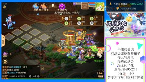 接九转 蜃境 勇武剑会