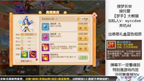 接蜃境九转天阶托管梦长安