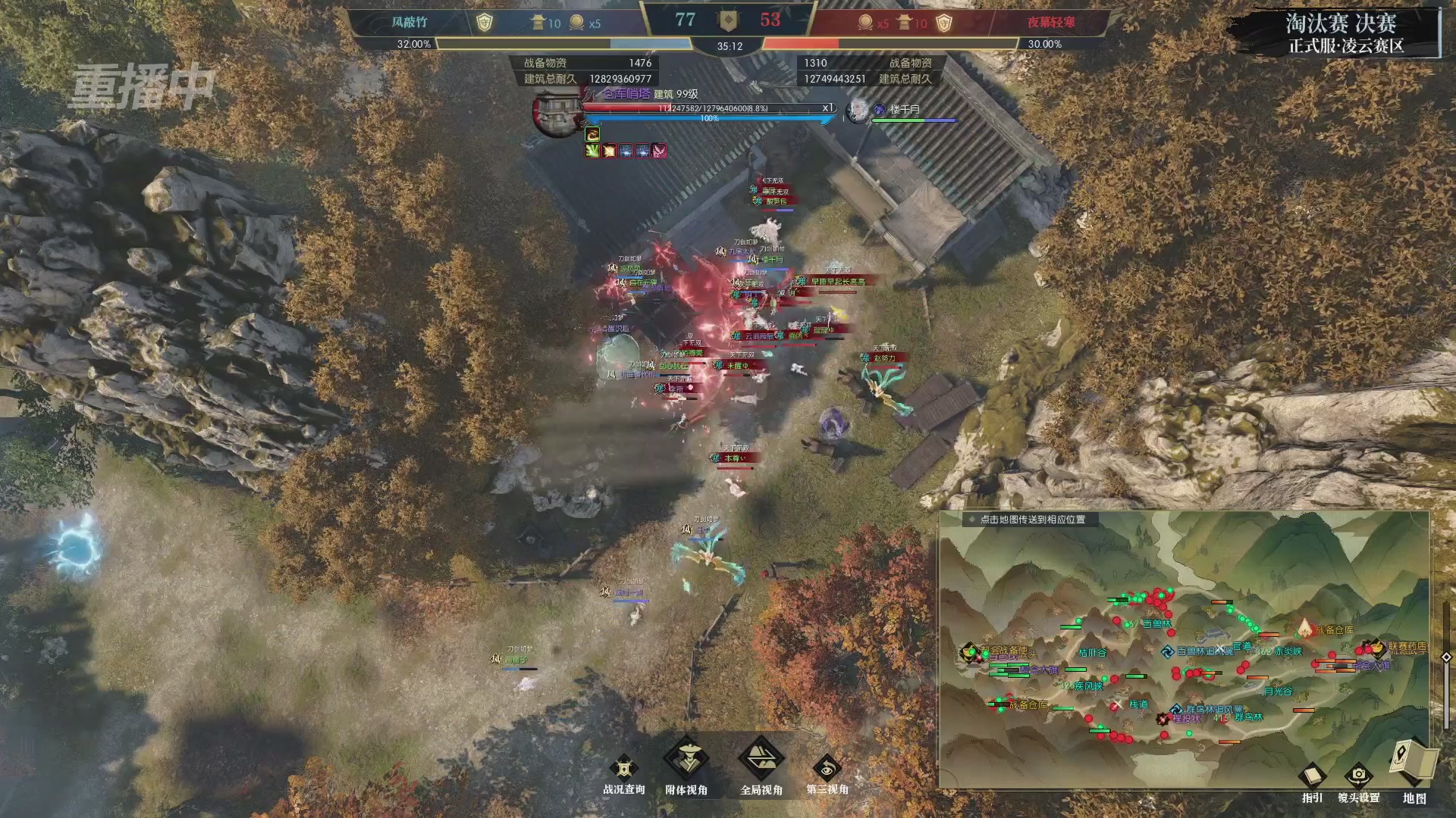 【重播】逆水寒正式服第十九届诸神之战Day3