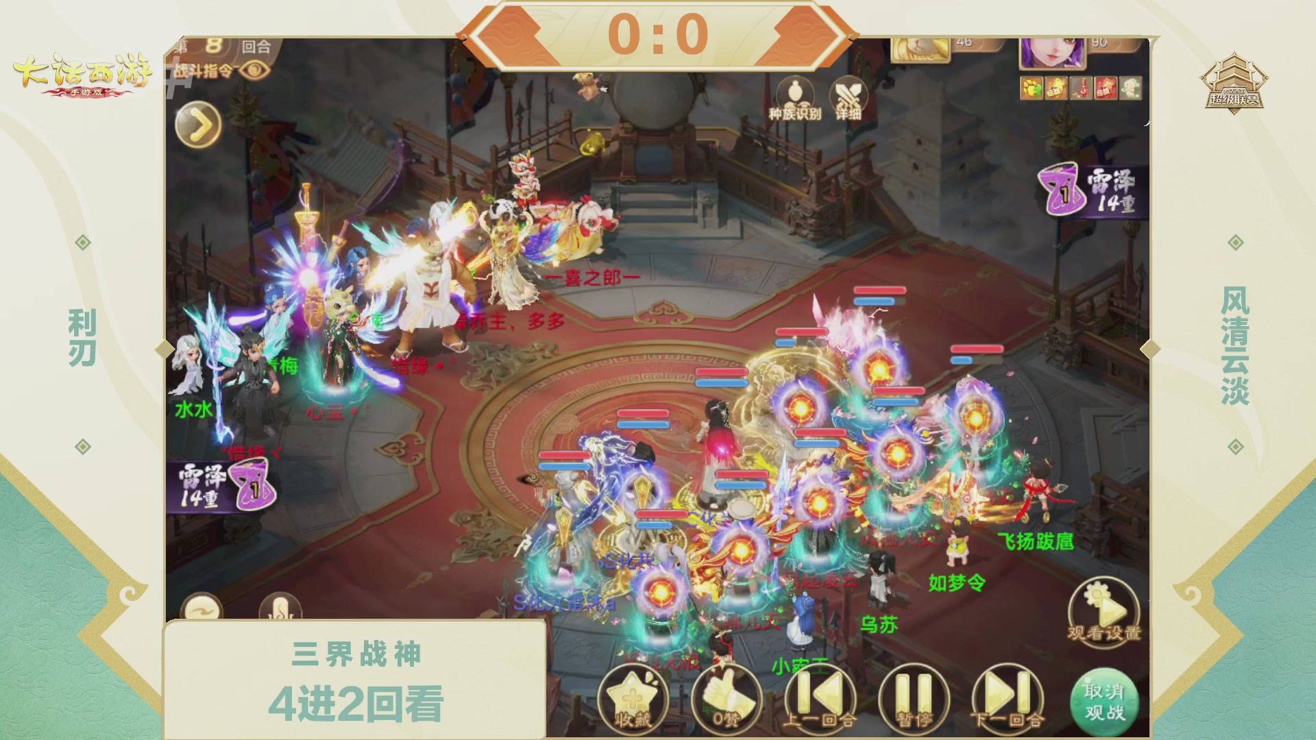 2026超级联赛春季赛