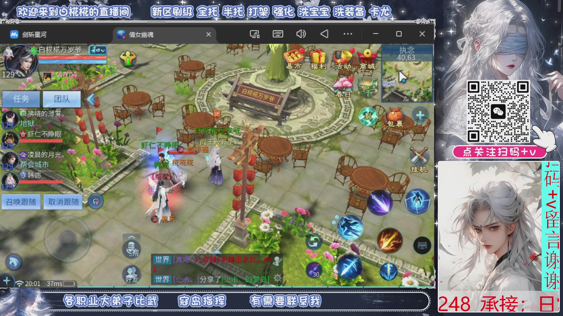 接比武，接托管，剑斩找侠侣有需要扫码+V滴滴哦