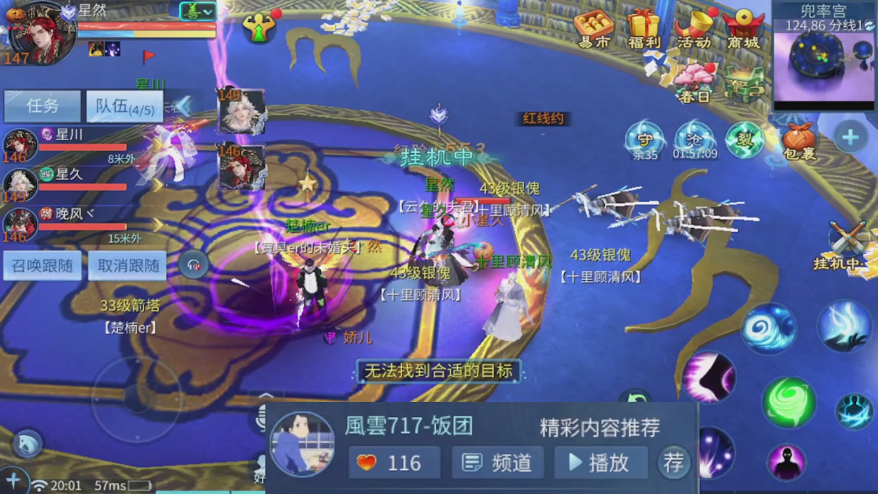 接托管 接团队打架