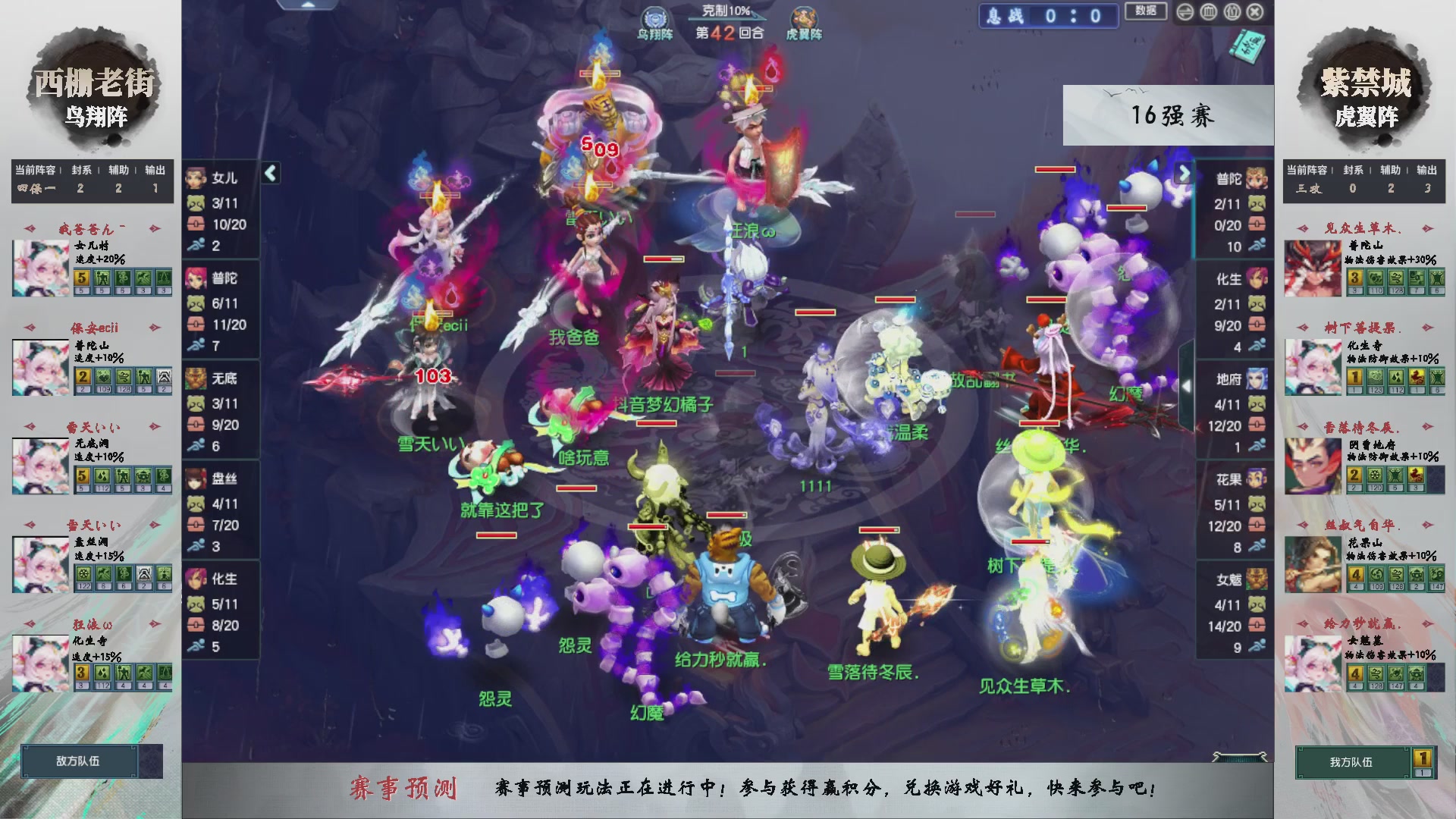 【重播】第236届武神坛-淘汰赛