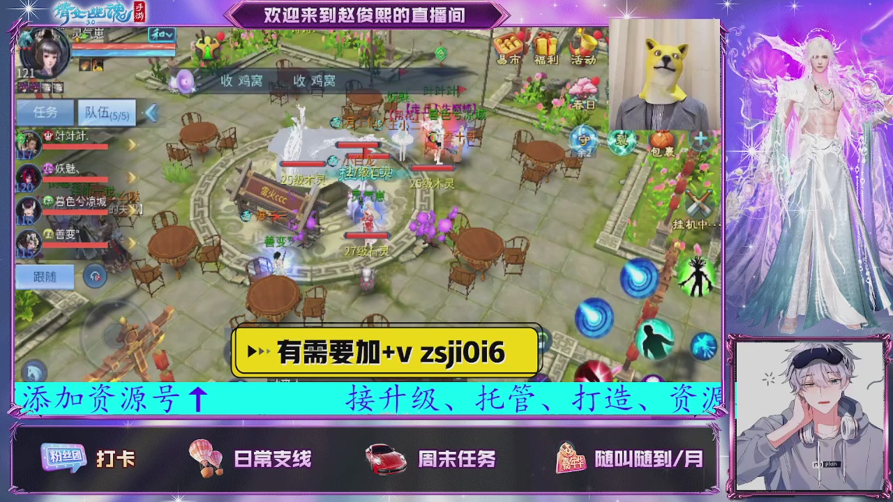 接托管、接各种~