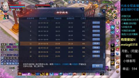 接沉渊/天师/集影