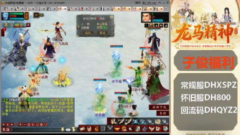 新服<龙马精神>新手码：DHXSPZ