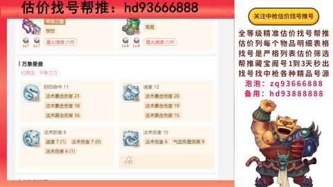 第一估价找号帮推  物价把控师让你买卖无