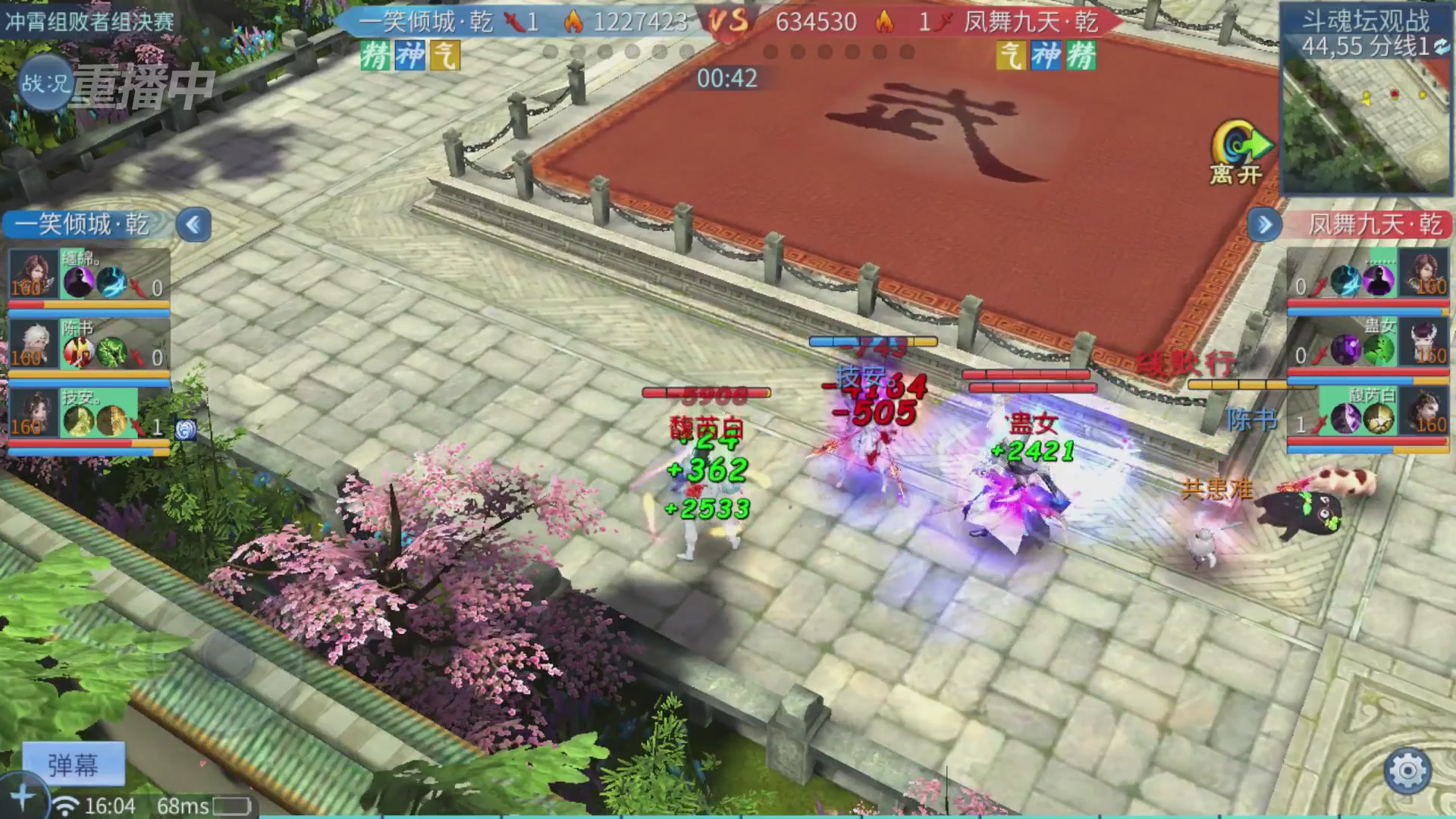 【重播】第二十七届太一斗魂坛跨服淘汰赛