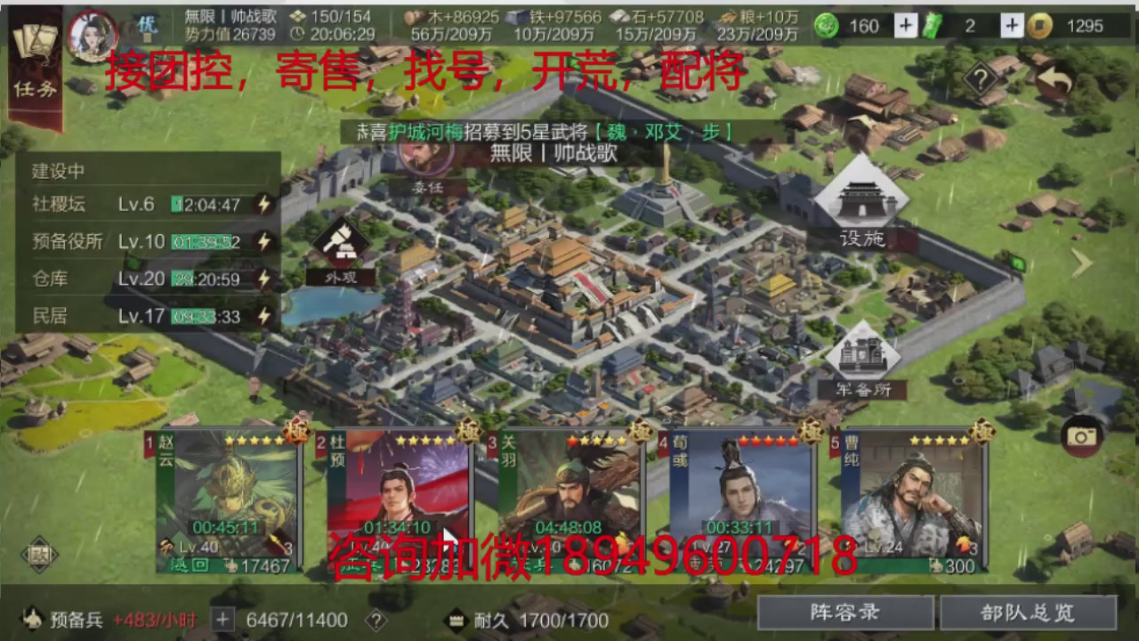 接各赛季开荒冲榜1配将修车