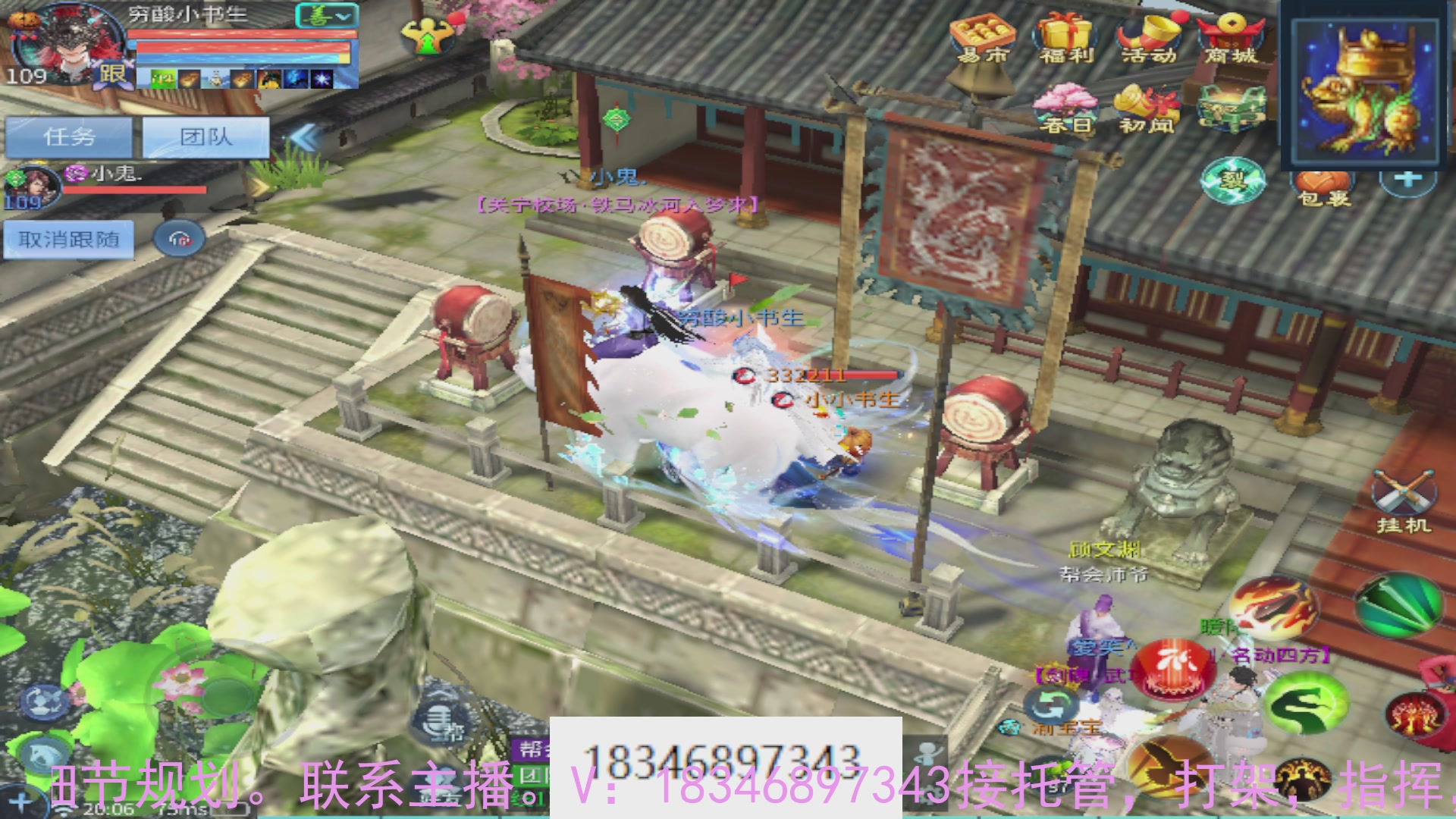 需要托管么？倩女最敬业主播