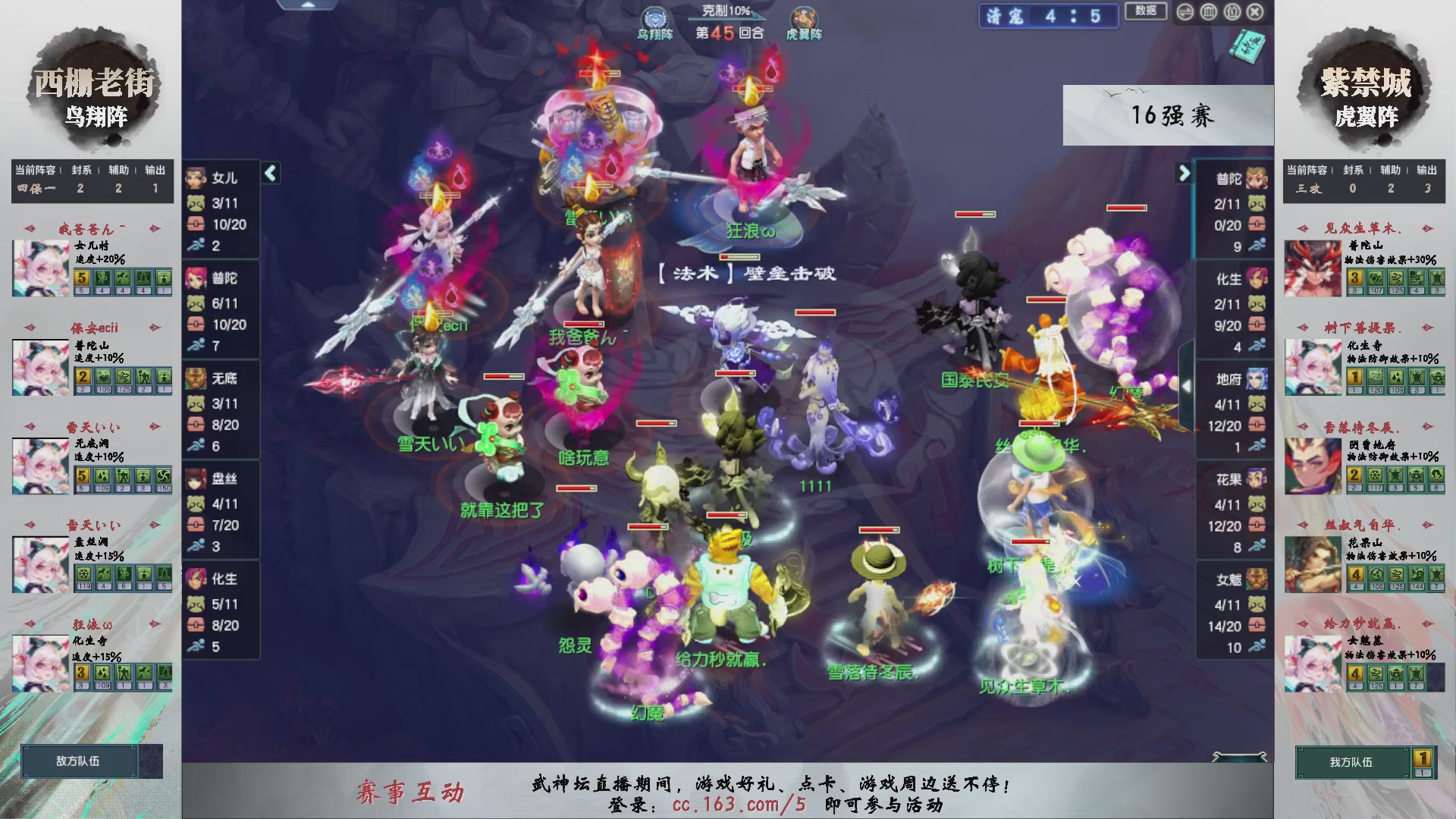 【重播】第236届武神坛-淘汰赛