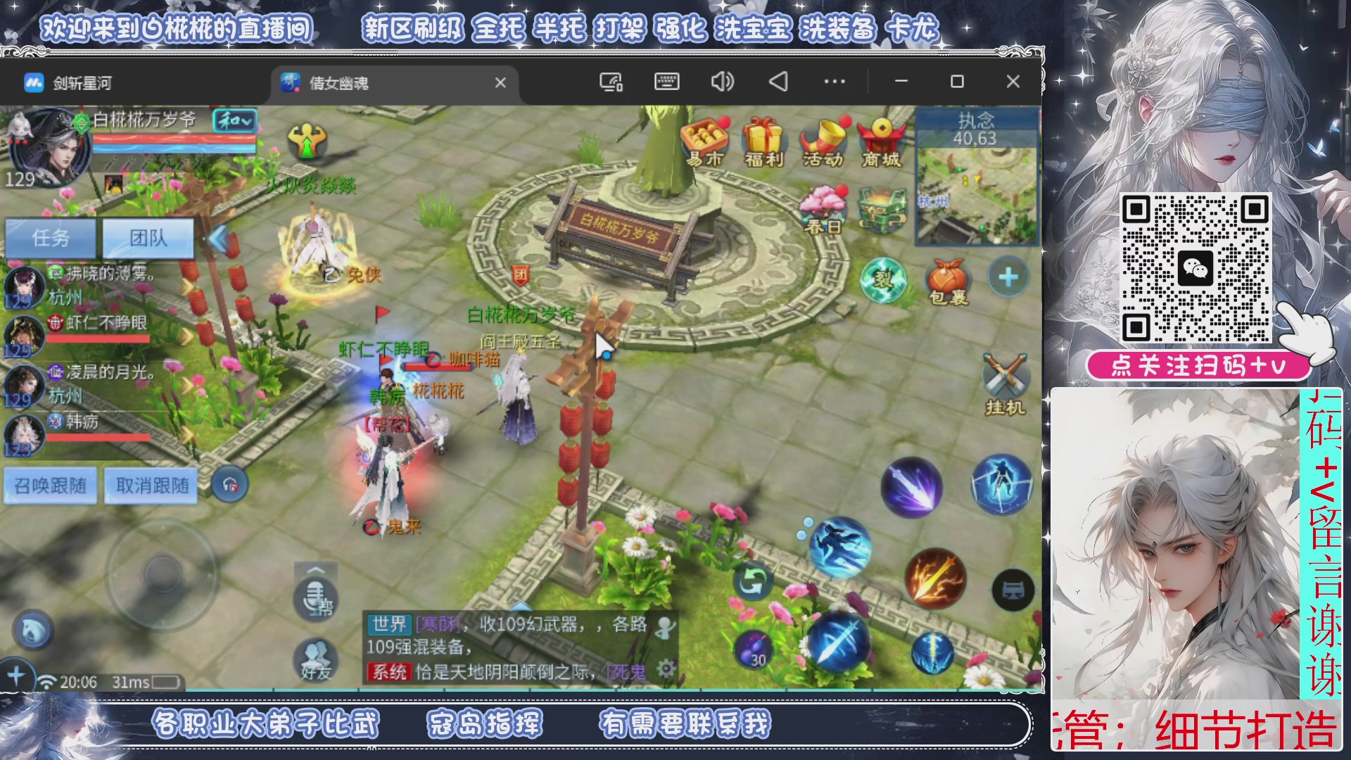 接比武，接托管，剑斩找侠侣有需要扫码+V滴滴哦