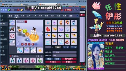 全服帮换帆板飞天舞飘带合鸣施法特效等积分