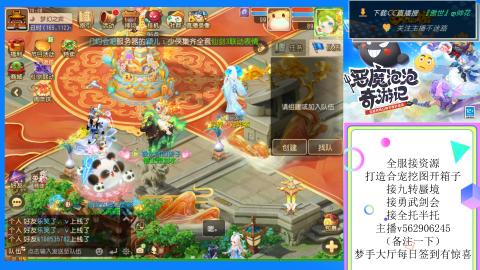 接九转 蜃境 勇武剑会