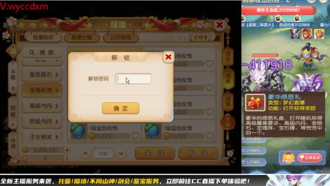 接蜃境九转天阶托管梦长安