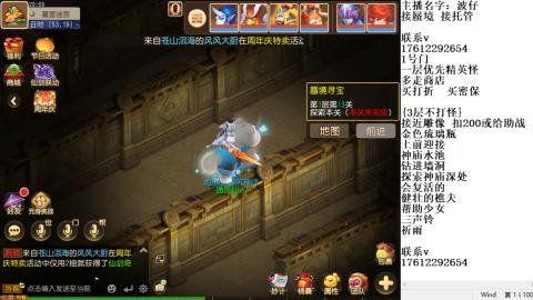 轻享服蜃境九转剑会天命之奕