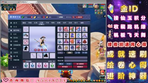 成就●心得●积分●进阶●神器●金ID