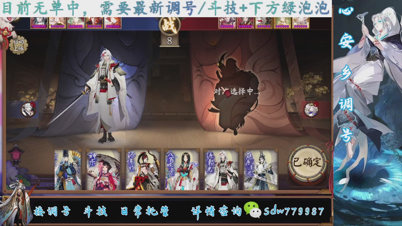 接调号|斗技|托管