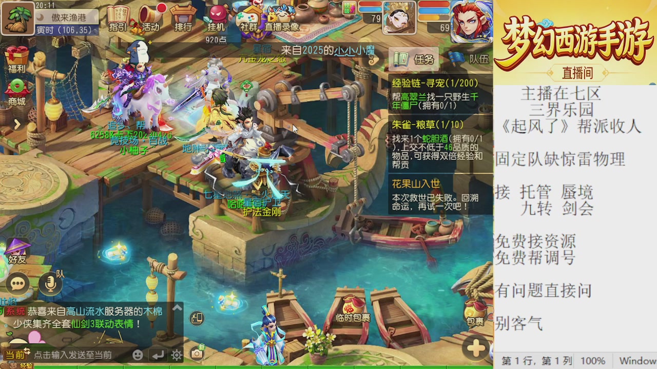 来来来，一起唠唠嗑