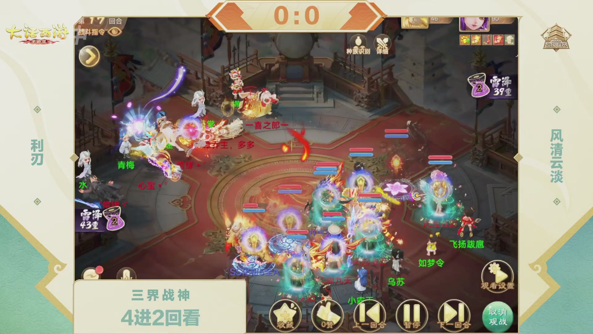 2026超级联赛春季赛